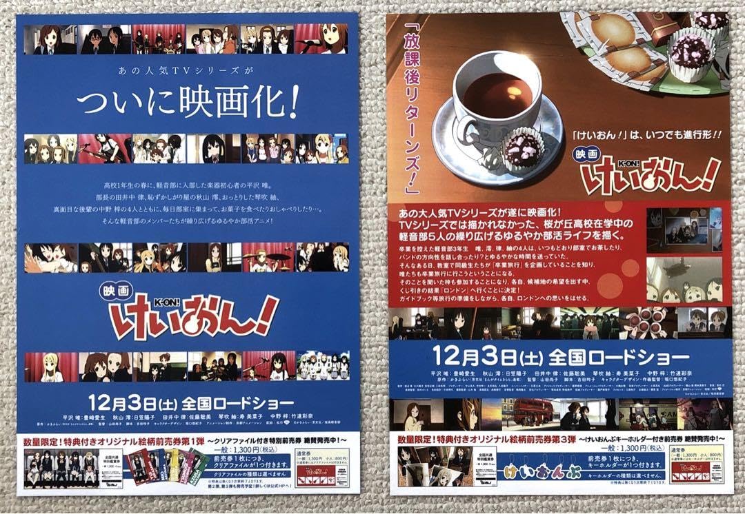 Amazon.co.jp: 山田尚子監督 全作品チラシセット 映画フライヤー